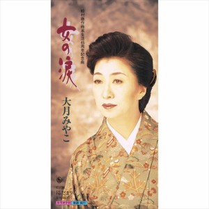 新品 女の涙 / 大月みやこ (CD-R) VODL-33010-LOD