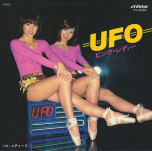 ピンクレディー ufo 衣装の通販｜au PAY マーケット