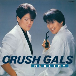 新品 HEALTHY / クラッシュギャルズ (CD-R) VODL-61382-LOD