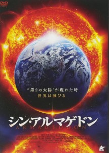 新品 シン・アルマゲドン / アンドリュー・カーターズ、アレクサ・マンサワー (DVD) ALBSD-2117-PALB