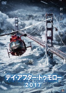 新品 デイ・アフター・トゥモロー2017 / マーティン・カミンス、カーステン・ロベク (DVD) ALBSD-2163-PALB