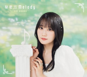 【おまけCL付】新品 秘密 Melody[初回限定盤B(CD+ミニ写真集)] / 小倉唯 (CD) COCC18110-SK