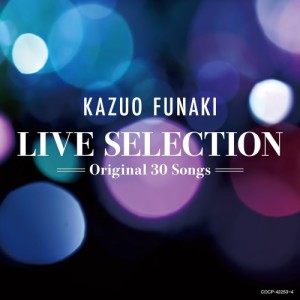 【おまけCL付】新品 LIVE SELECTION 〜Original 30 Songs〜 / 舟木一夫 (2CD) COCP42253-SK