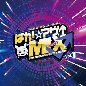 【おまけCL付】新品 WINNING LIVE Remix ALBUM「ぱか☆アゲ↑ミックス」Vol.1 / ウマ娘 (CD) LACA25048-SK