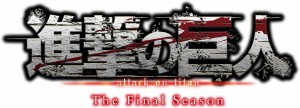 【おまけCL付】2024.07.17発売 進撃の巨人 The Final Season - Original Sound Track Complete Album - / サントラ (4CD) PCCG2364-SK