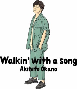 【おまけCL付】Walkin' with a song (初回生産限定盤A) / 岡野昭仁 (CD+Blu-ray) SECL2900