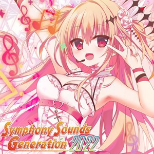 【おまけCL付】2024.05.31発売 Symphony Sounds Generation 2022 / ゲームミュージック (CD) SSCD17-SK