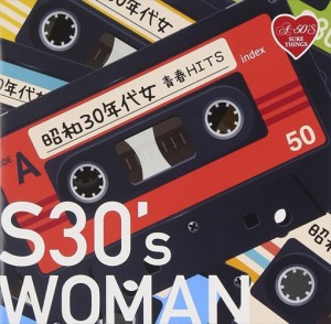 新品 A50　昭和30年代女　青春ＨＩＴＳ / オムニバス (CD) TKCA-74268-SS