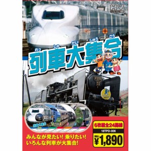 新品 列車大集合（6枚組全24路線）／ハイビジョン制作 (DVD) 6KID-2003