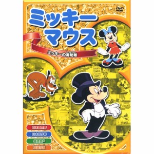 新品 ミッキーマウス「ミッキーの消防隊」 全8話／アニメ (DVD) AAM-001