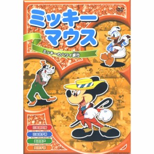 新品 ミッキーマウス「ミッキーのハワイ旅行」 全8話／アニメ (DVD) AAM-004