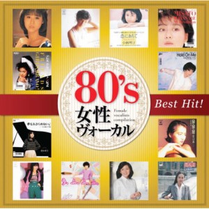 新品 80's 女性ヴォーカル ベスト・ヒット (CD) DQCL-2120