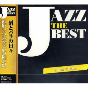 新品 ジャズ・ザ・ベスト ジャズピアノ/酒とバラの日々 (CD) FX-1074