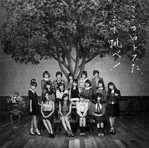 【おまけCL付】新品 ここがロドスだ、ここで跳べ!(Type A) / AKB48 (2CD)KICS-3162-SK