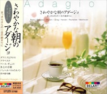 新品 さわやかな朝の アダージョ / (CD)EJS-2023-JP