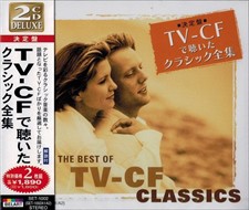 新品 TV-CFで聴いた クラシック 全集 / (2CD)SET-1002-JP