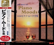 新品 ピアノ ムード 全集 / (2CD)SET-1006-JP