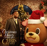 【おまけCL付】新品 Christmas Hearts 〜winter gift〜(通常盤) クリスマス/ クリス・ハート (CD)UMCK-1526-SK