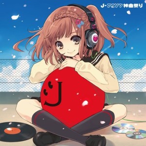 【おまけCL付】新品 J-アニソン神曲祭り(DJ和 in No.1 胸熱 MIX)／オムニバス (CD) AICL-2330-SK