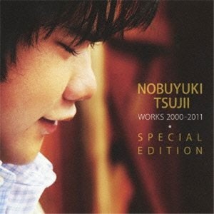 【おまけCL付】新品 神様のカルテ 〜辻井伸行 自作集 =SPECIAL EDITION=／辻井伸行 (CD) AVCL-25737-SK