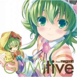 【おまけCL付】新品 EXIT TUNES PRESENTS GUMitive from Megpoid(Vocaloid) ／オムニバス (CD) QWCE-195-SK