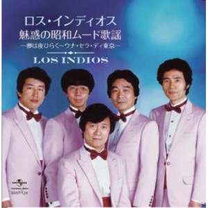 新品 ロス・インディオス 魅惑の昭和ムード歌謡 ベストヒット／本人歌唱 (CD) BHST-124