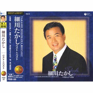 新品 細川たかし ベスト＆ベストCD PBB-89