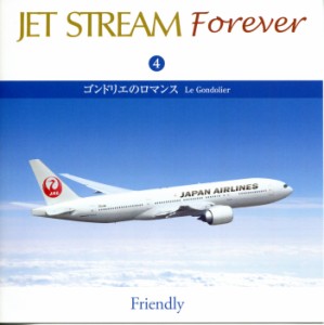 新品 JET STREAM FOREVER(4)「ゴンドリエのロマンス」／ジェットストリーム (CD) CRCI-20654