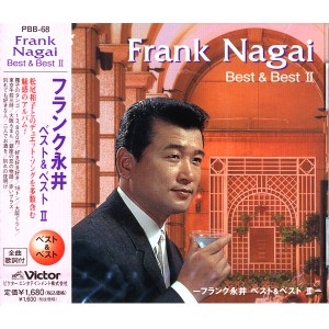 新品 フランク永井 ベスト＆ベスト2 霧子のタンゴ CD ＰＢＢ-68