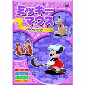 新品 ミッキーマウス ミッキーのゴルフ (DVD) AAM-006