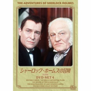 新品 シャーロック・ホームズの冒険 完全版 ＤＶＤセット4 （DVD） BIBF-9384-HPM