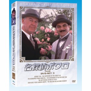 新品 名探偵ポワロ DVDセット 3 （DVD） BIBF-9393-HPM