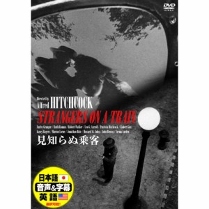 新品 見知らぬ乗客 (DVD) DDC-080