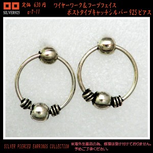 フープ＆ワイヤーワークフェイス ポストキャッチシルバー925ピアス a-7-11