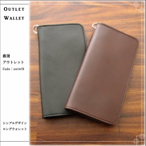 【アウトレット】 オイルレザー 長札 シンプルデザインロングウォレット outwl6