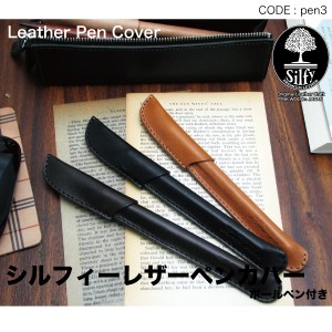 ペンカバー ボールペンカバー 牛革 栃木レザー ビジネス 日本製 pen3