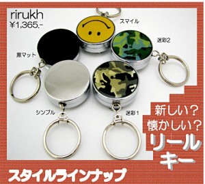 キーホルダーリールキーベルトホルダー付き rirukh