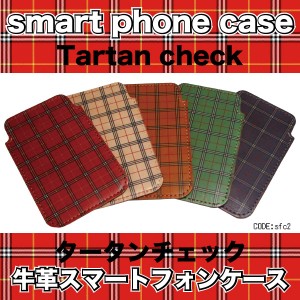 スマートフォン スマホケース タータンチェック柄 牛革 sfc2