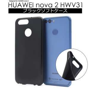 au HUAWEI nova 2 HWV31 ブラックソフトケース 黒色ソフトケース HUAWEI ファーウェイ  ノバ2 HWV31 保護ケース  スマホケース