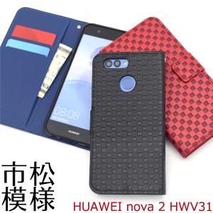 スマートフォンケース HUAWEI nova 2 HWV31 au 用  手帳型 市松模様デザイン シンプル カジュアル 横開き 装着簡単 レザーケース