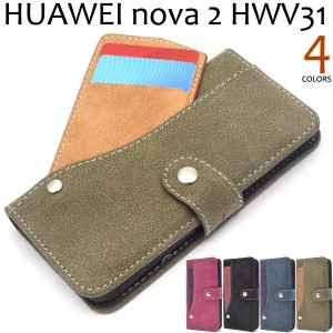 スマートフォンケース HUAWEI nova 2 HWV31 au 用  手帳型 スライドカードポケットケース シンプル カジュアル お洒落 レザーケース