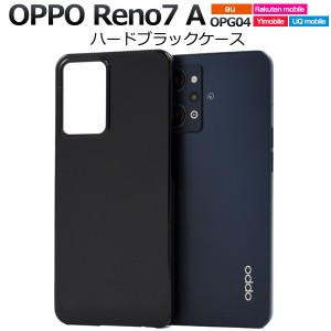 スマホケース OPPO Reno7 A OPG04 OPPO Reno9 A ハードブラックケース ノーマル 黒 ハードケース 定番 人気 背面保護カバー 無地 傷防止 