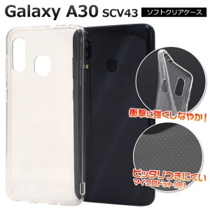 Galaxy A30 SCV43用 マイクロドット ソフトクリアケース ギャラクシーa30 透明 クリア galaxya30 scv43 スマホカバー ケース 背面ケース 