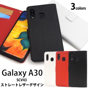 スマホケース Galaxy A30 SCV43 手帳型 ストレートレザー 携帯ケース シンプル 装着簡単 携帯カバー ストラップホール付き スマホカバー 