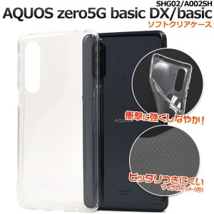 AQUOSzero5G basicDX SHG02用 AQUOSzero5G basic用 マイクロドット ソフトクリアケース 透明 定番 背面 傷防止 DIY デコ スマホ 保護 カ