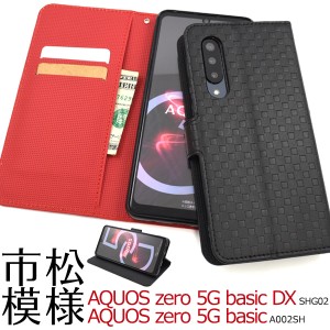 AQUOSzero5G basicDX SHG02用 AQUOSzero5G basic用 市松模様デザイン 手帳型ケース 全2色 赤 黒 横開き スマホ 保護 カバー 傷防止 市松