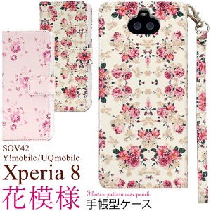 Xperia 8 SOV42 Y!mobile UQmobile用 花模様手帳型ケース 花柄 小花模様 横開き かわいい カバー エクスぺリア8 xperia8 uqモバイル ワイ