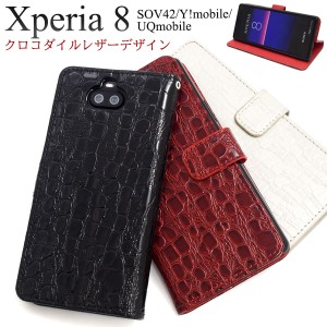 スマートフォンケース Xperia8 SOV42 au Y!mobile UQmobile用 手帳型 クロコダイルデザイン 装着簡単 スマホケース 横開き 携帯ケース 黒