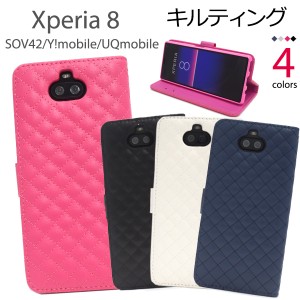 スマートフォンケース Xperia8 SOV42 au Y!mobile UQmobile用 手帳型 キルティングレザー  オシャレ フェミニン 装着簡単 スマホケース 