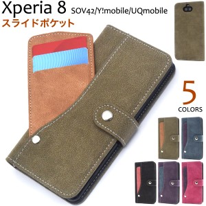 Xperia 8 SOV42 Y!mobile UQmobile用 スライドカードポケット 手帳型ケース スナップボタン 横開き カバー エクスぺリア8 xperia8 uqモバ